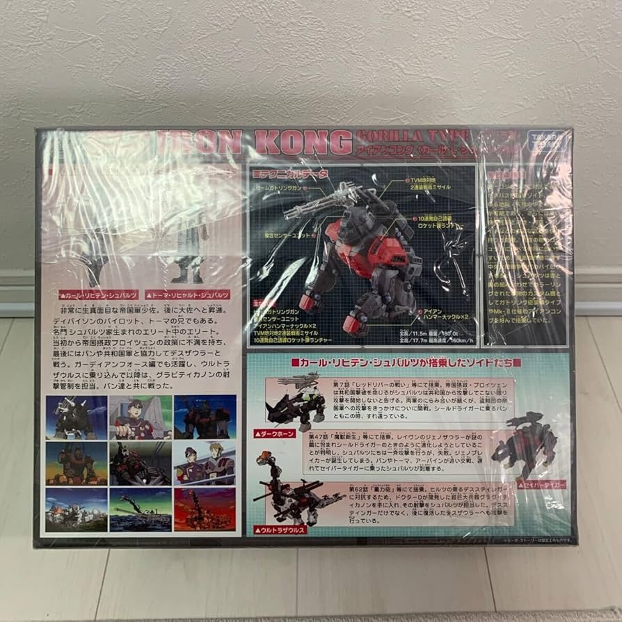 Amazon.co.jp: ゾイド アイアンコング カール L シュバルツ仕様